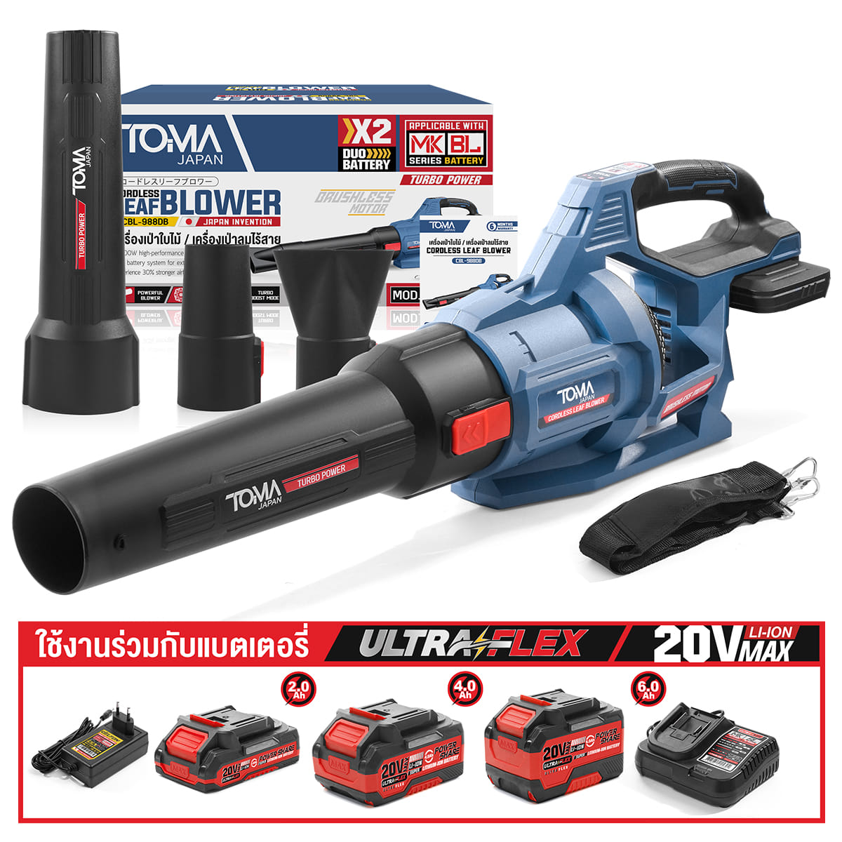 เครื่องเป่าใบไม้ไร้สาย (เฉพาะเครื่องเปล่า) TOMA JAPAN รุ่น CBL-988DB 4,000 วัตต์_8